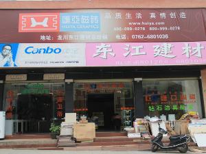 房產(chǎn)建材黃頁(yè) 城市聯(lián)盟