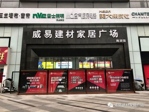 大冶市建材家居廣場(chǎng)開啟夜間營業(yè)新體驗(yàn)