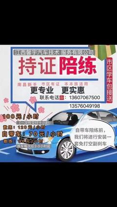 南昌教練陪駕-抖音搜索