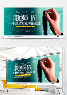 精品教師節(jié)廣告設(shè)計模板下載大全 - 熊貓辦公