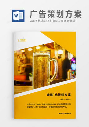 一站式解決方案 在熊貓辦公獲取專(zhuān)業(yè)廣告策劃方案素材與模板