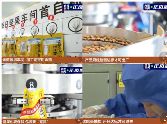 洽洽食品 中報業(yè)績亮眼增長33.97%，透明工廠再登央視展硬核實力